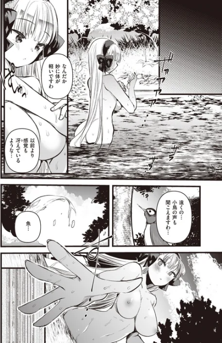 異世快楽天SELECTION 2022 SPRING[作]Croriin 玉ぼん イナリリュウ 燵成 れぐでく 七色春日 亀吉いちこ 35まち ごてん 瀬尾日々照 エロ井ロエ/〈エロ漫画〉 試し読みサンプル 54ページ目
