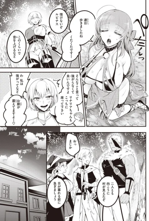 異世快楽天SELECTION 2022 SPRING[作]Croriin 玉ぼん イナリリュウ 燵成 れぐでく 七色春日 亀吉いちこ 35まち ごてん 瀬尾日々照 エロ井ロエ/〈エロ漫画〉 試し読みサンプル 59ページ目
