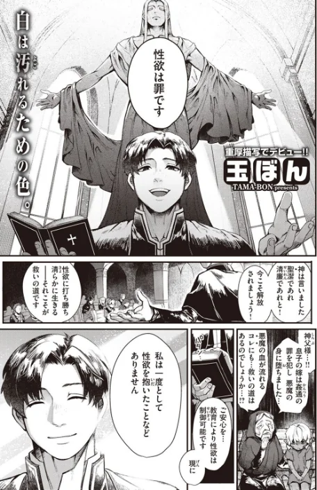 異世快楽天SELECTION 2022 SPRING[作]Croriin 玉ぼん イナリリュウ 燵成 れぐでく 七色春日 亀吉いちこ 35まち ごてん 瀬尾日々照 エロ井ロエ/〈エロ漫画〉 試し読みサンプル 9ページ目