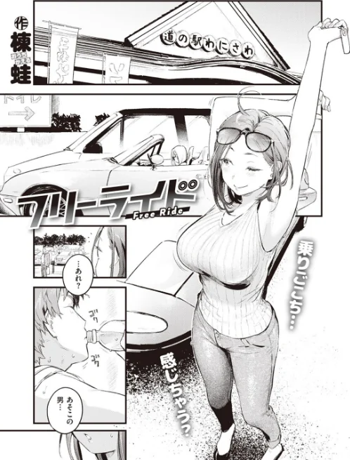 COMIC快楽天 2022年07月号[作]フライ YUG 雲呑めお 楝蛙 F4U 南北 村田蓮爾 mogg 桃月すず Beなんとか 雛原えみ うぱ西。 亜美寿真 だいじ りんごくらぶ ごさいじ 昼寝 九十九弐級 シャモナベ まきん みやぜん/〈エロ漫画〉 試し読みサンプル 3ページ目