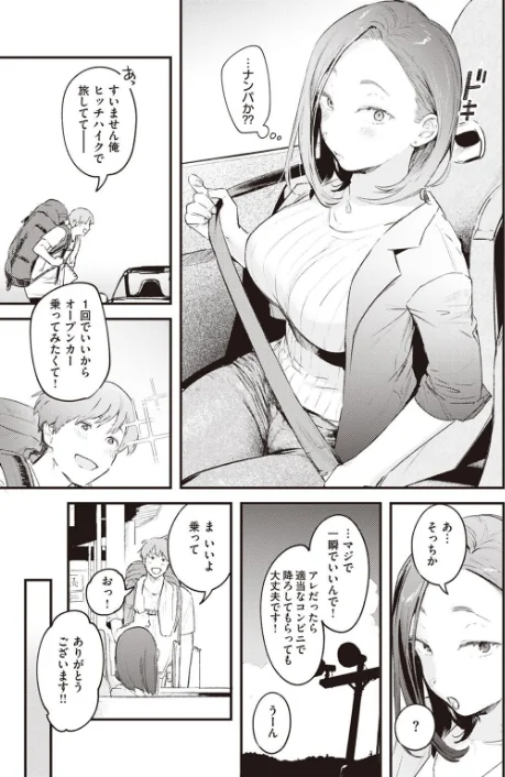 COMIC快楽天 2022年07月号[作]フライ YUG 雲呑めお 楝蛙 F4U 南北 村田蓮爾 mogg 桃月すず Beなんとか 雛原えみ うぱ西。 亜美寿真 だいじ りんごくらぶ ごさいじ 昼寝 九十九弐級 シャモナベ まきん みやぜん/〈エロ漫画〉 試し読みサンプル 5ページ目