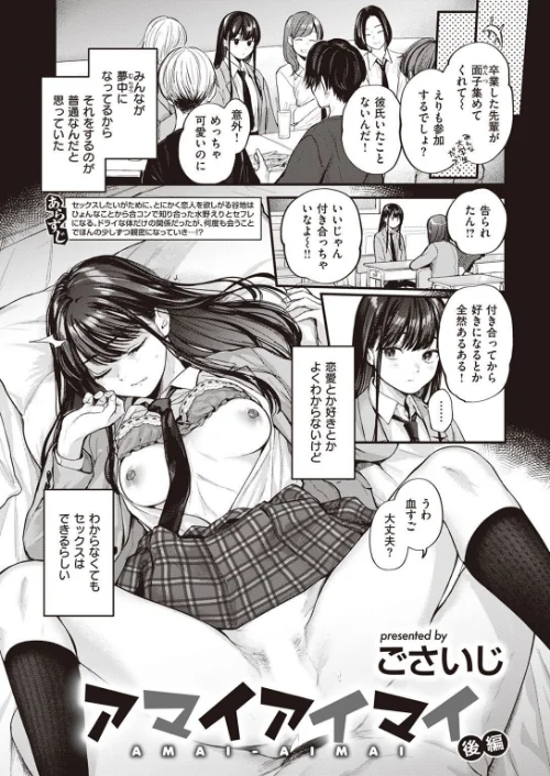 COMIC快楽天 2022年07月号[作]フライ YUG 雲呑めお 楝蛙 F4U 南北 村田蓮爾 mogg 桃月すず Beなんとか 雛原えみ うぱ西。 亜美寿真 だいじ りんごくらぶ ごさいじ 昼寝 九十九弐級 シャモナベ まきん みやぜん/〈エロ漫画〉 試し読みサンプル 7ページ目