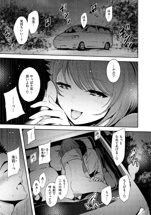 変愛リビドー[作]いちまつ/〈エロ漫画〉 試し読みサンプル 3ページ目