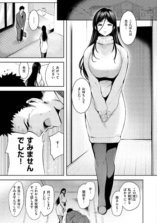 変愛リビドー[作]いちまつ/〈エロ漫画〉 試し読みサンプル 5ページ目