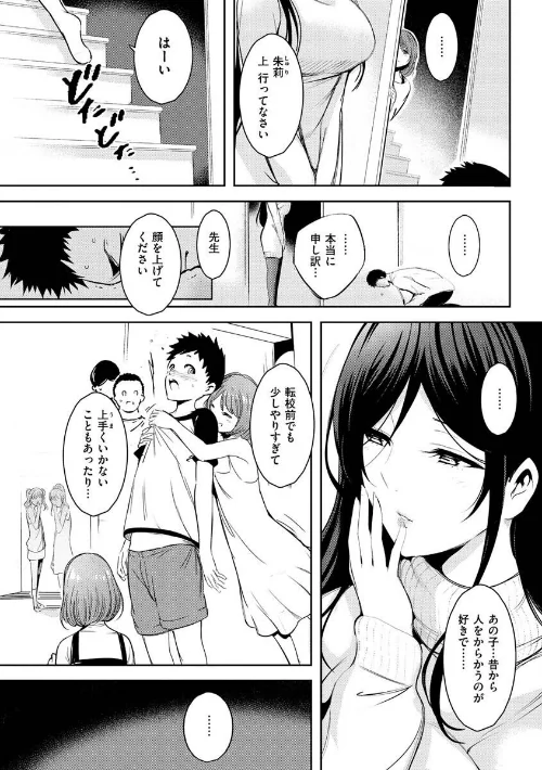 変愛リビドー[作]いちまつ/〈エロ漫画〉 試し読みサンプル 6ページ目