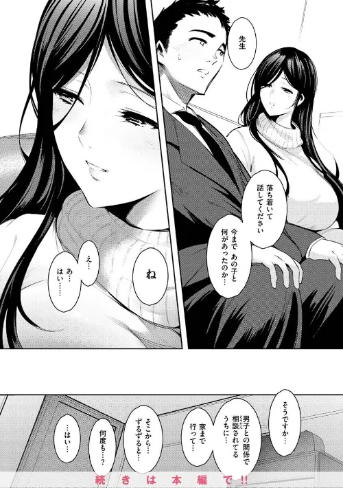 変愛リビドー[作]いちまつ/〈エロ漫画〉 試し読みサンプル 8ページ目