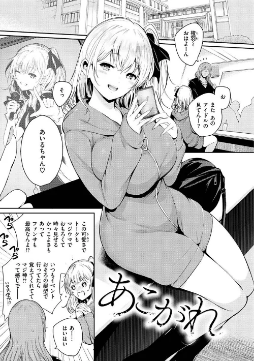 変愛リビドー[作]いちまつ/〈エロ漫画〉 試し読みサンプル 9ページ目