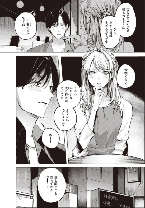COMIC快楽天 2022年08月号[作]ホムンクルス YUG きい えーすけ いちまつ スミヤ F4U 村田蓮爾 Hamao 日吉ハナ ねとろもりこん 藍夜 ぼーかん 翁賀馬乃助 雲呑めお ちょりもっき いだ天ふにすけ こやま滋 森シンリスク トウ 肉棒魔羅ノ進 おりひか すぎむらたけし/〈エロ漫画〉 試し読みサンプル 37ページ目