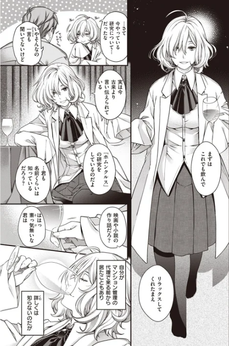 COMIC快楽天 2022年08月号[作]ホムンクルス YUG きい えーすけ いちまつ スミヤ F4U 村田蓮爾 Hamao 日吉ハナ ねとろもりこん 藍夜 ぼーかん 翁賀馬乃助 雲呑めお ちょりもっき いだ天ふにすけ こやま滋 森シンリスク トウ 肉棒魔羅ノ進 おりひか すぎむらたけし/〈エロ漫画〉 試し読みサンプル 45ページ目