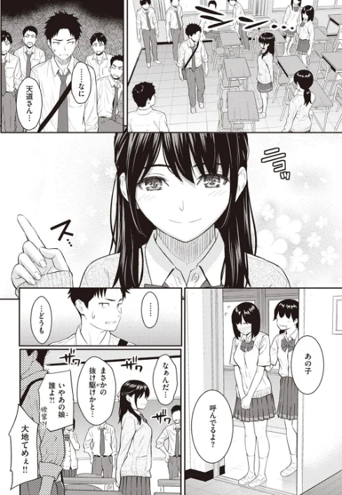 COMIC快楽天 2022年08月号[作]ホムンクルス YUG きい えーすけ いちまつ スミヤ F4U 村田蓮爾 Hamao 日吉ハナ ねとろもりこん 藍夜 ぼーかん 翁賀馬乃助 雲呑めお ちょりもっき いだ天ふにすけ こやま滋 森シンリスク トウ 肉棒魔羅ノ進 おりひか すぎむらたけし/〈エロ漫画〉 試し読みサンプル 8ページ目