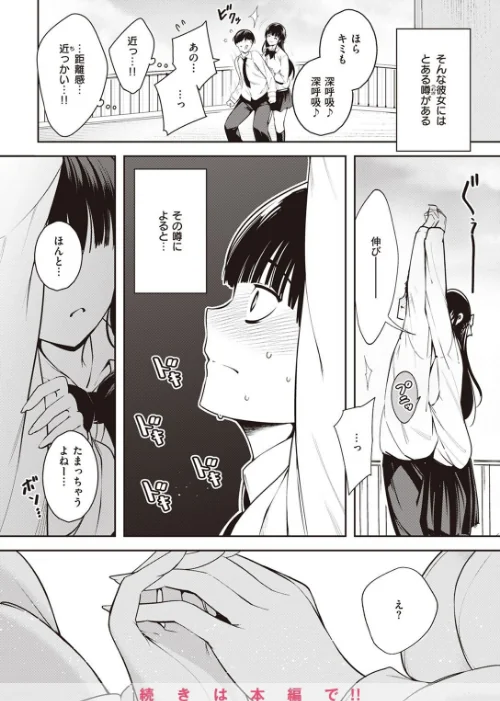 COMIC快楽天 2022年08月号[作]ホムンクルス YUG きい えーすけ いちまつ スミヤ F4U 村田蓮爾 Hamao 日吉ハナ ねとろもりこん 藍夜 ぼーかん 翁賀馬乃助 雲呑めお ちょりもっき いだ天ふにすけ こやま滋 森シンリスク トウ 肉棒魔羅ノ進 おりひか すぎむらたけし/〈エロ漫画〉 試し読みサンプル 74ページ目