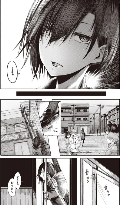 おっさんで試してみる（単話）[作]石見やそや/〈エロ漫画〉 試し読みサンプル 2ページ目