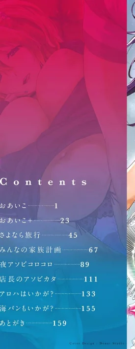 罪ツクリなH[作]utu/〈エロ漫画〉 試し読みサンプル 2ページ目