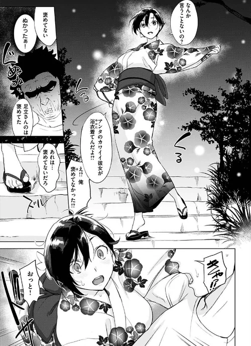 罪ツクリなH[作]utu/〈エロ漫画〉 試し読みサンプル 10ページ目