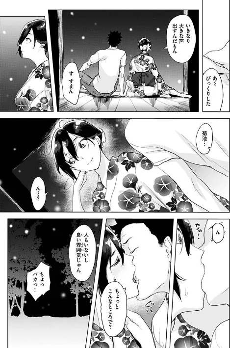 罪ツクリなH[作]utu/〈エロ漫画〉 試し読みサンプル 12ページ目