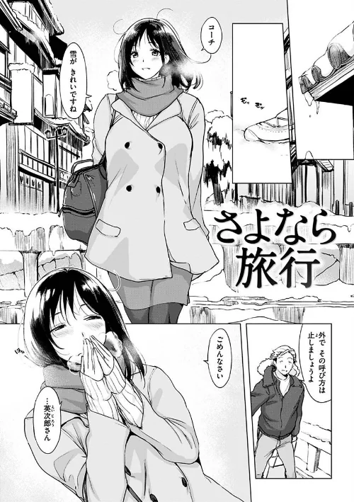 罪ツクリなH[作]utu/〈エロ漫画〉 試し読みサンプル 13ページ目