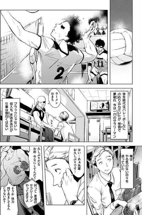 罪ツクリなH[作]utu/〈エロ漫画〉 試し読みサンプル 14ページ目