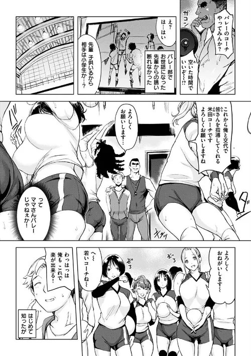 罪ツクリなH[作]utu/〈エロ漫画〉 試し読みサンプル 15ページ目