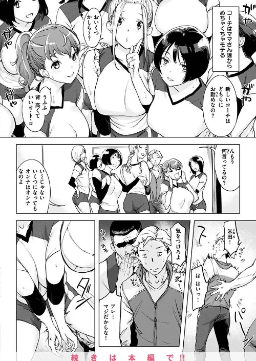 罪ツクリなH[作]utu/〈エロ漫画〉 試し読みサンプル 16ページ目