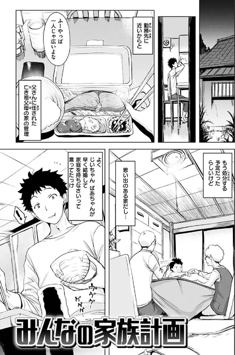 罪ツクリなH[作]utu/〈エロ漫画〉 試し読みサンプル 17ページ目