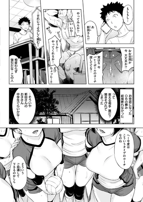 罪ツクリなH[作]utu/〈エロ漫画〉 試し読みサンプル 18ページ目