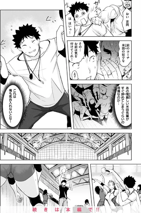 罪ツクリなH[作]utu/〈エロ漫画〉 試し読みサンプル 20ページ目