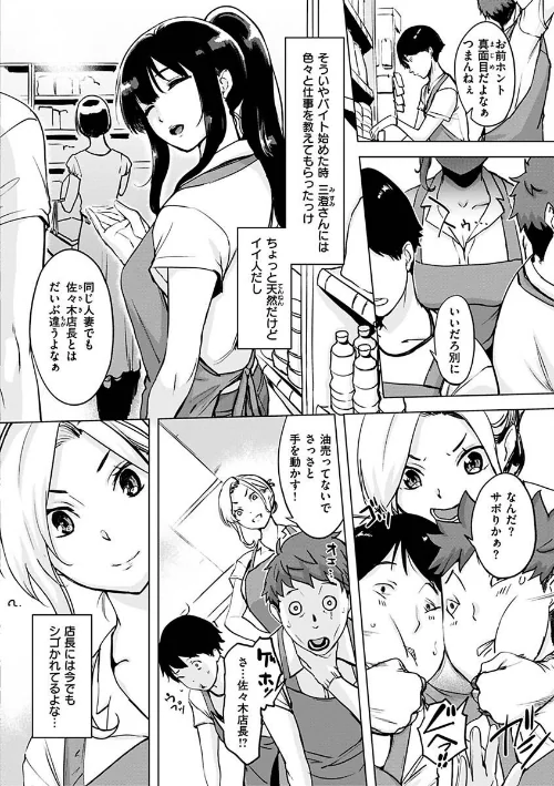 罪ツクリなH[作]utu/〈エロ漫画〉 試し読みサンプル 22ページ目