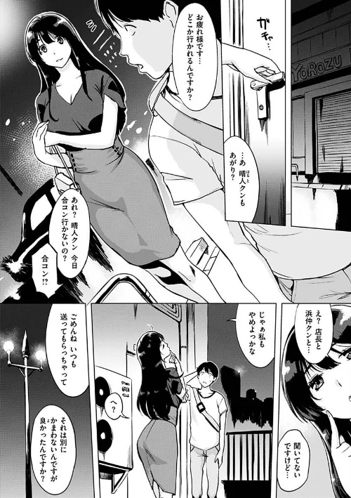 罪ツクリなH[作]utu/〈エロ漫画〉 試し読みサンプル 23ページ目