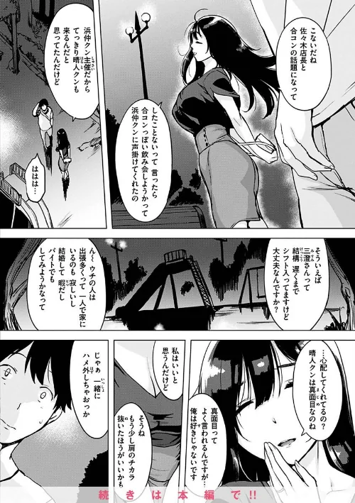 罪ツクリなH[作]utu/〈エロ漫画〉 試し読みサンプル 24ページ目