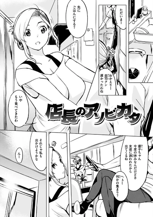 罪ツクリなH[作]utu/〈エロ漫画〉 試し読みサンプル 25ページ目