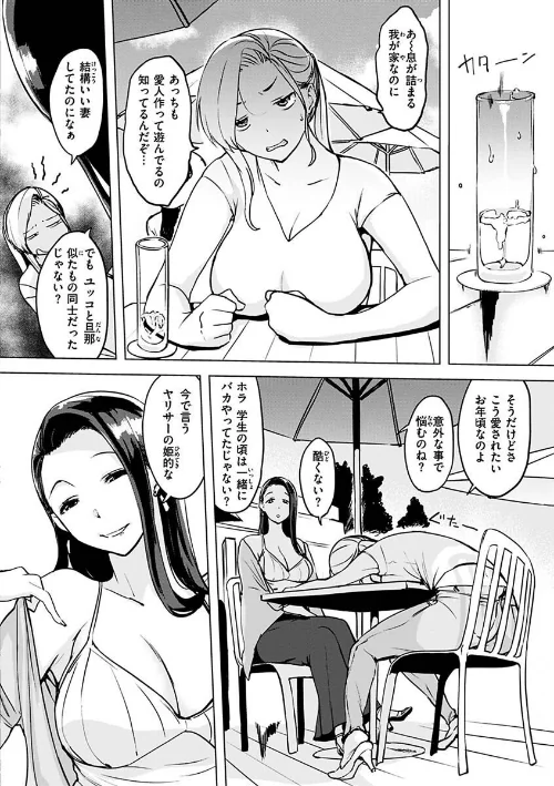 罪ツクリなH[作]utu/〈エロ漫画〉 試し読みサンプル 26ページ目