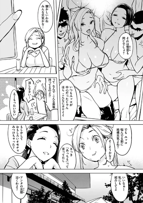 罪ツクリなH[作]utu/〈エロ漫画〉 試し読みサンプル 27ページ目