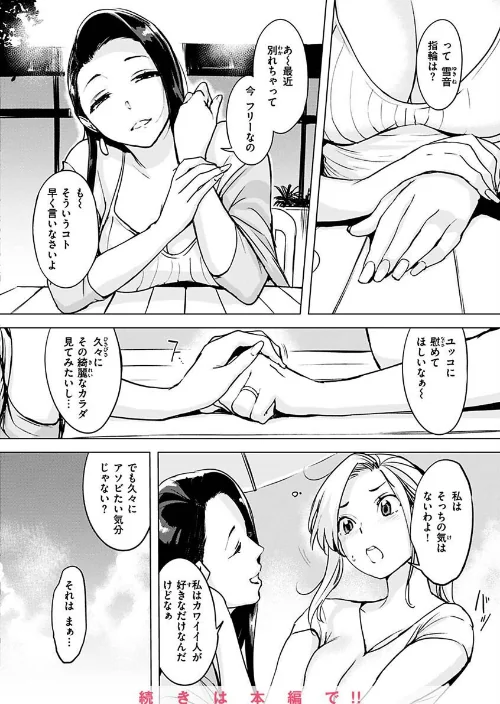 罪ツクリなH[作]utu/〈エロ漫画〉 試し読みサンプル 28ページ目