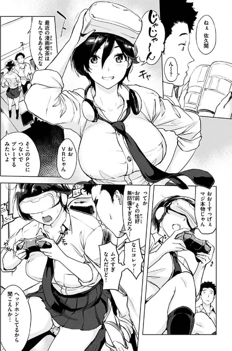罪ツクリなH[作]utu/〈エロ漫画〉 試し読みサンプル 4ページ目