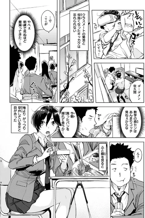 罪ツクリなH[作]utu/〈エロ漫画〉 試し読みサンプル 5ページ目