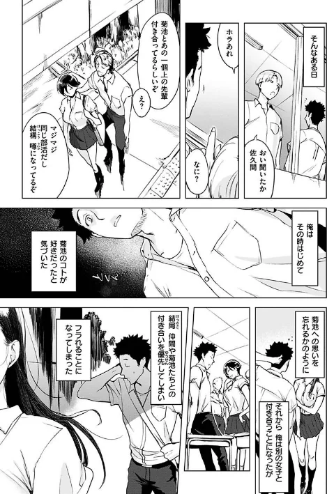 罪ツクリなH[作]utu/〈エロ漫画〉 試し読みサンプル 7ページ目