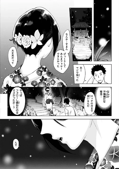 罪ツクリなH[作]utu/〈エロ漫画〉 試し読みサンプル 9ページ目