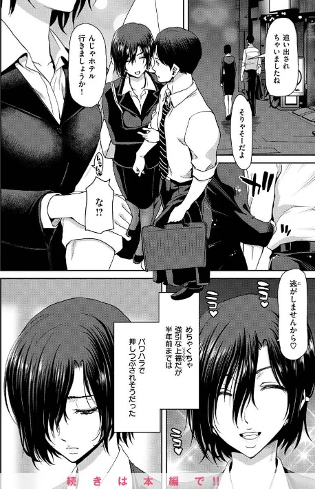 しよっか 破滅SEX[作]堀博昭/〈エロ漫画〉 試し読みサンプル 11ページ目