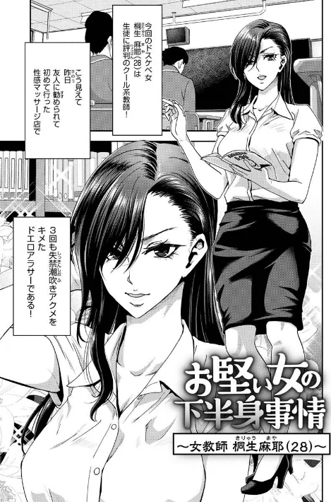 しよっか 破滅SEX[作]堀博昭/〈エロ漫画〉 試し読みサンプル 12ページ目