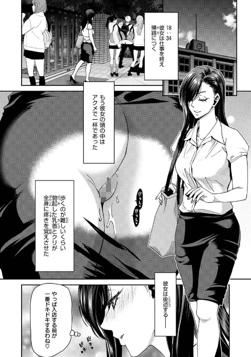 しよっか 破滅SEX[作]堀博昭/〈エロ漫画〉 試し読みサンプル 13ページ目