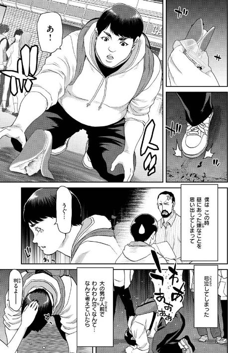 しよっか 破滅SEX[作]堀博昭/〈エロ漫画〉 試し読みサンプル 18ページ目