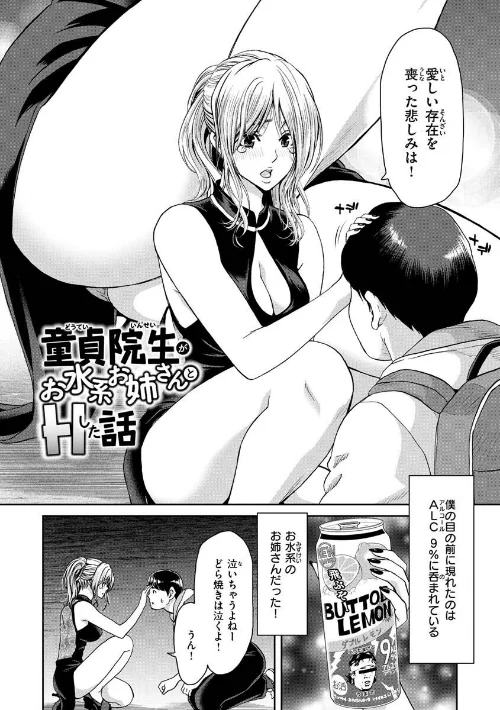 しよっか 破滅SEX[作]堀博昭/〈エロ漫画〉 試し読みサンプル 19ページ目