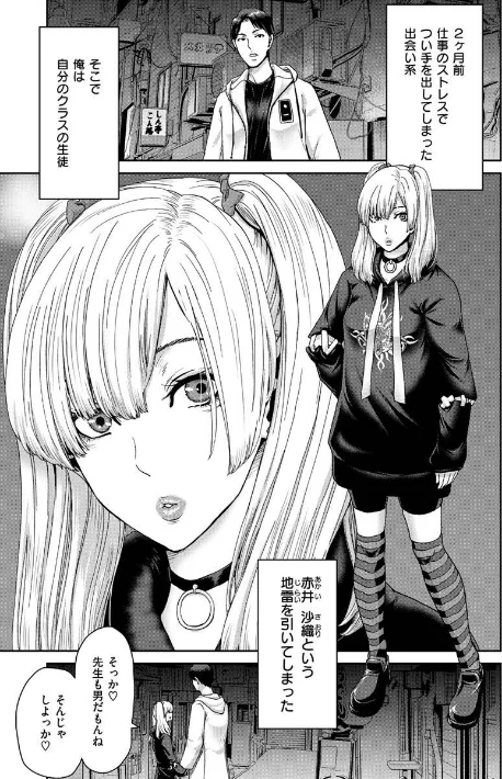 しよっか 破滅SEX[作]堀博昭/〈エロ漫画〉 試し読みサンプル 3ページ目
