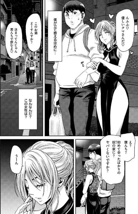 しよっか 破滅SEX[作]堀博昭/〈エロ漫画〉 試し読みサンプル 21ページ目