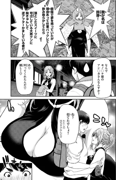 しよっか 破滅SEX[作]堀博昭/〈エロ漫画〉 試し読みサンプル 22ページ目