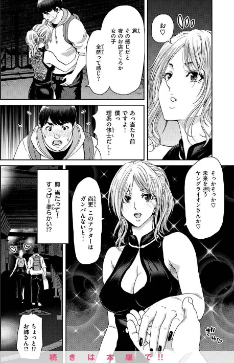 しよっか 破滅SEX[作]堀博昭/〈エロ漫画〉 試し読みサンプル 23ページ目