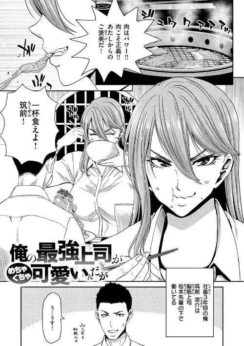 しよっか 破滅SEX[作]堀博昭/〈エロ漫画〉 試し読みサンプル 24ページ目