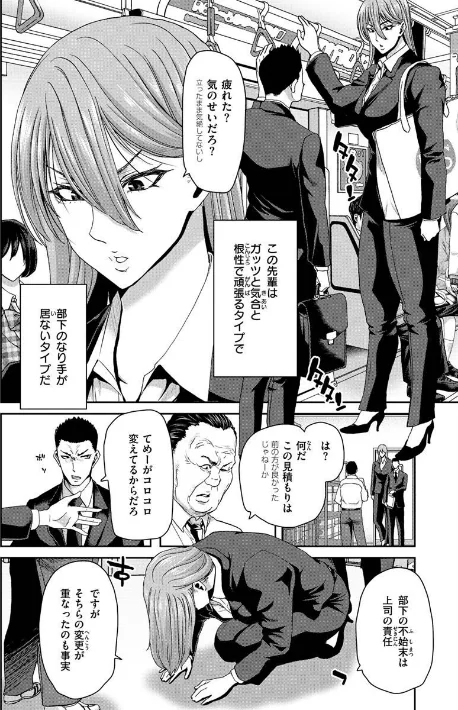 しよっか 破滅SEX[作]堀博昭/〈エロ漫画〉 試し読みサンプル 25ページ目