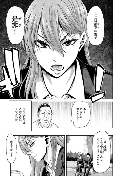 しよっか 破滅SEX[作]堀博昭/〈エロ漫画〉 試し読みサンプル 26ページ目
