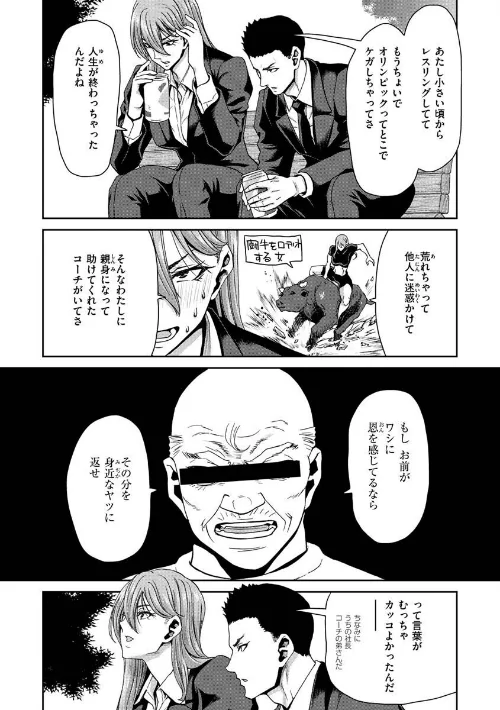 しよっか 破滅SEX[作]堀博昭/〈エロ漫画〉 試し読みサンプル 27ページ目